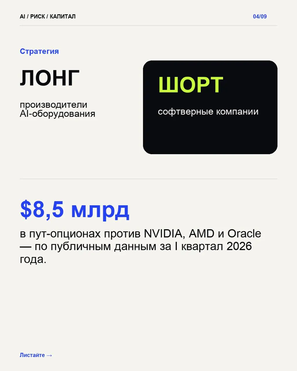 Помните, как недавно корейский рынок рухнул на 30%, а вместе с ним все ИИ компании, а потом через пару дней вырос на 20%?
Так вот, ловите историю про то, как юный "вундеркинд" используя плечи обнулил ... | Сетка — социальная сеть от hh.ru
