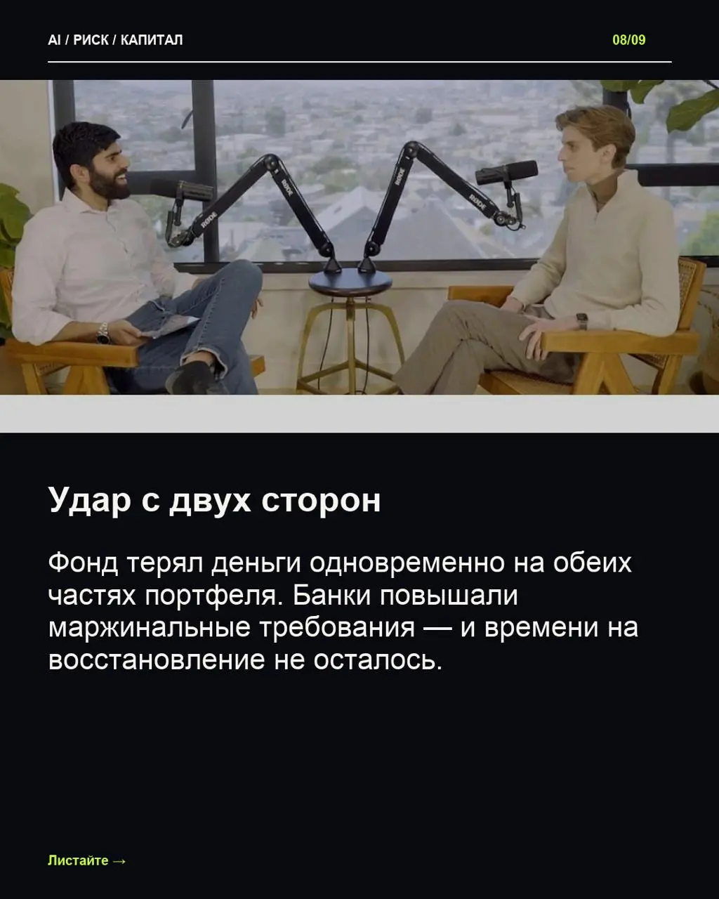 Помните, как недавно корейский рынок рухнул на 30%, а вместе с ним все ИИ компании, а потом через пару дней вырос на 20%?
Так вот, ловите историю про то, как юный "вундеркинд" используя плечи обнулил ... | Сетка — социальная сеть от hh.ru