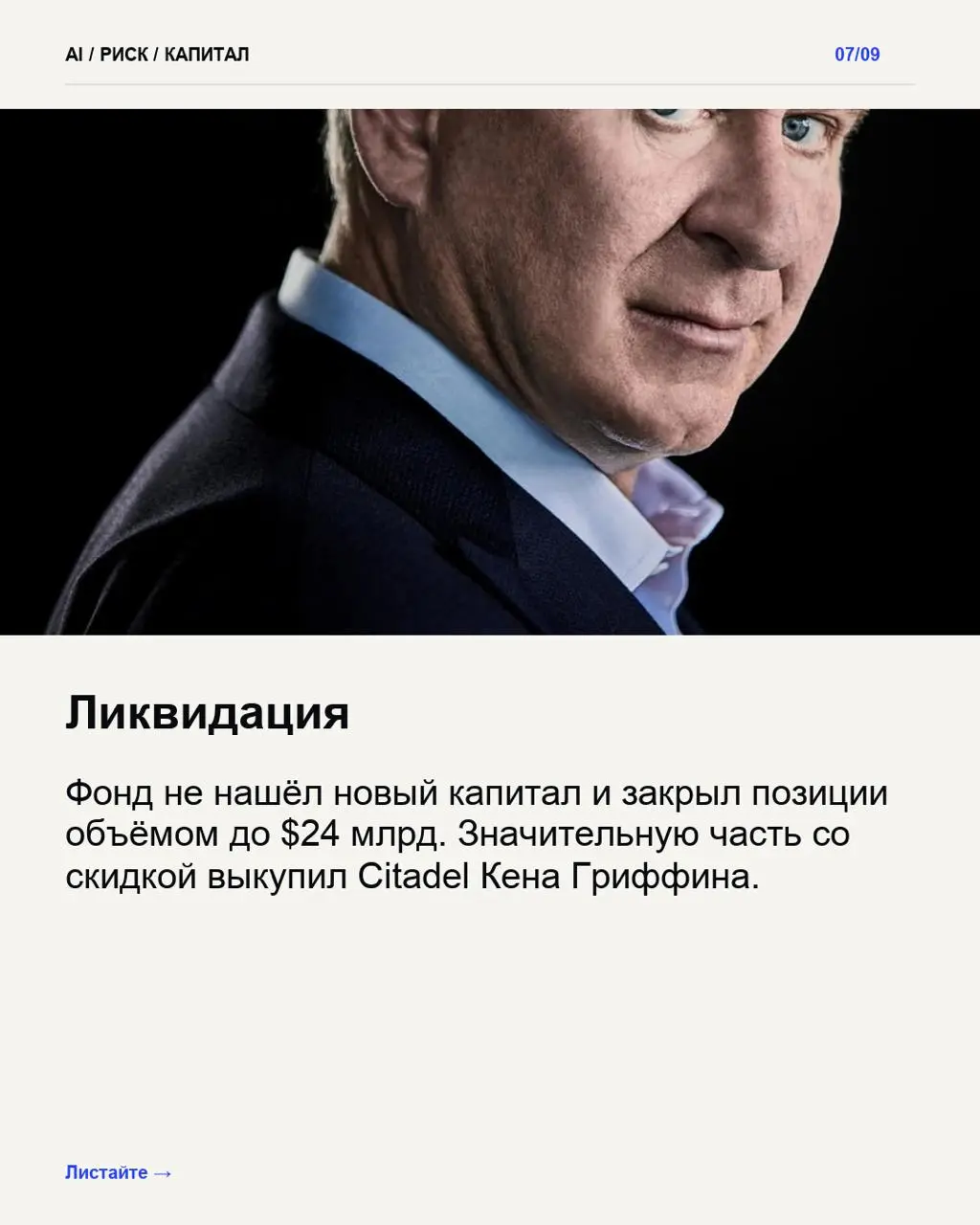 Помните, как недавно корейский рынок рухнул на 30%, а вместе с ним все ИИ компании, а потом через пару дней вырос на 20%?
Так вот, ловите историю про то, как юный "вундеркинд" используя плечи обнулил ... | Сетка — социальная сеть от hh.ru