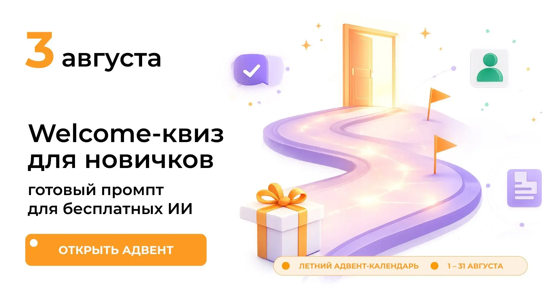 День 3 адвент-календаря для HR 🎁
Промпт для генерации welcome-квиза о компании | Сетка — социальная сеть от hh.ru