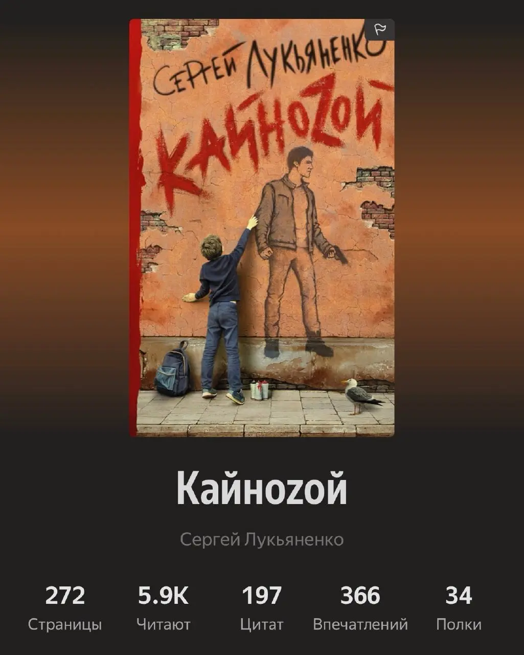 6/7 дней работы по 6+ часов — это много.
Особенно если досконально не очищать голову от проектных мыслей и оставлять подвешенными важные бытовые вопросы | Сетка — социальная сеть от hh.ru
