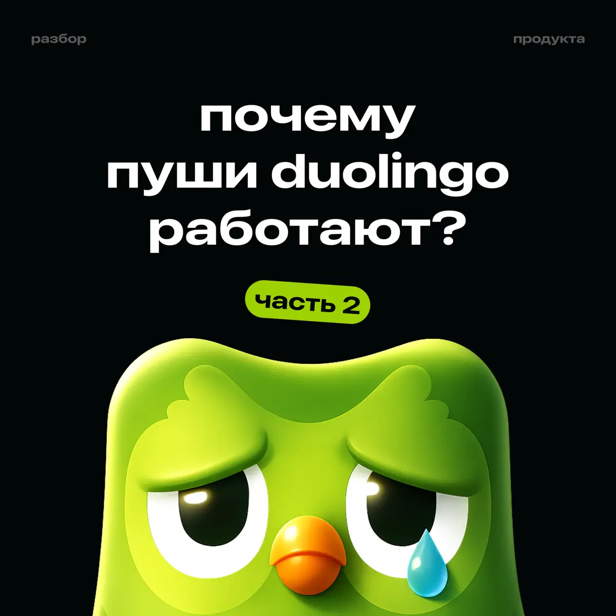 «проси о пощаде по-испански». часть 2 | Сетка — социальная сеть от hh.ru