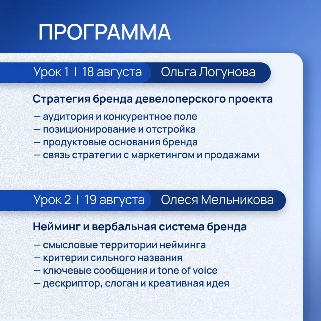 Бренд в девелопменте: от стратегии до запуска
Продолжаем знакомить вас с программой онлайн-интенсива, который подготовили вместе с экспертами по брендингу, дизайну и копирайтингу
Когда: 18–21 августа
... | Сетка — социальная сеть от hh.ru