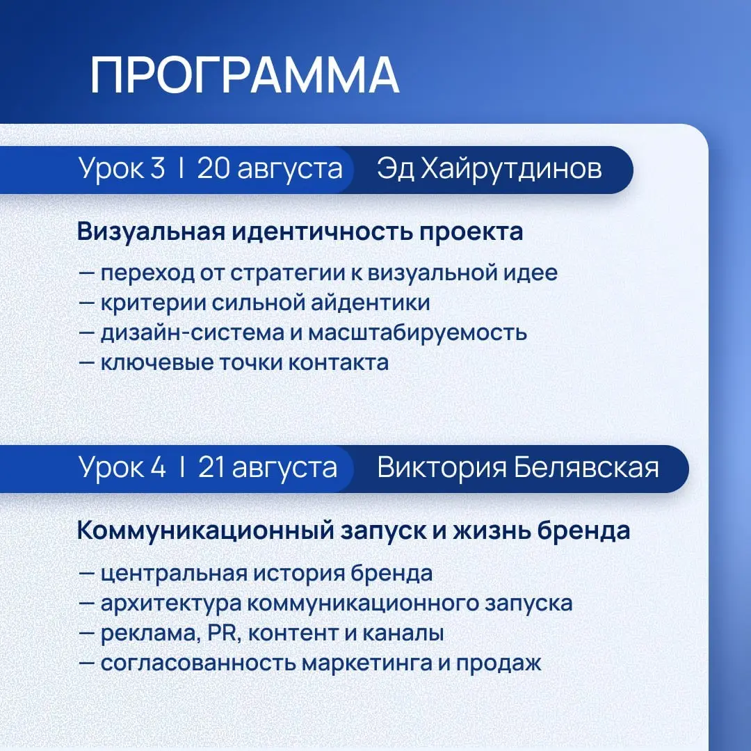 Бренд в девелопменте: от стратегии до запуска
Продолжаем знакомить вас с программой онлайн-интенсива, который подготовили вместе с экспертами по брендингу, дизайну и копирайтингу
Когда: 18–21 августа
... | Сетка — социальная сеть от hh.ru