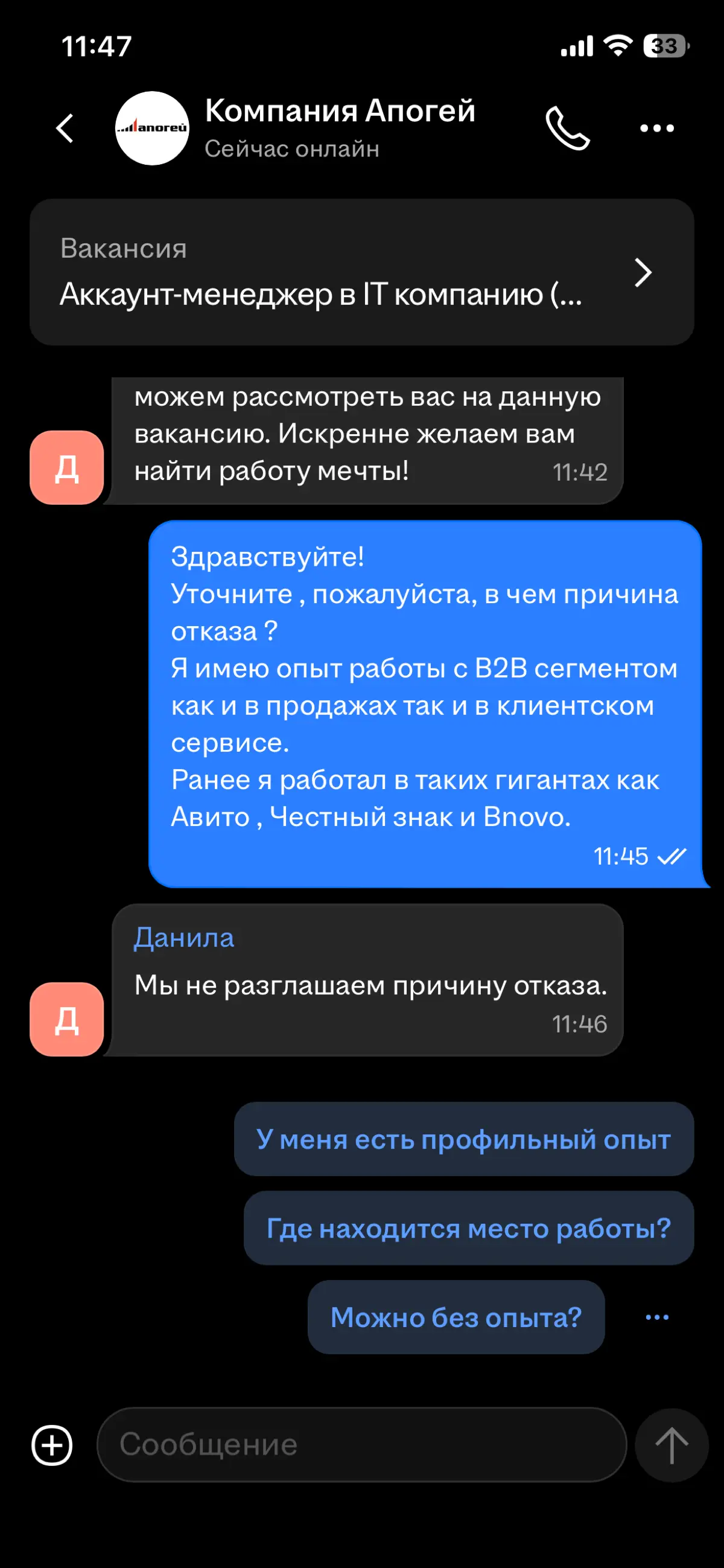Апогей | Сетка — социальная сеть от hh.ru
