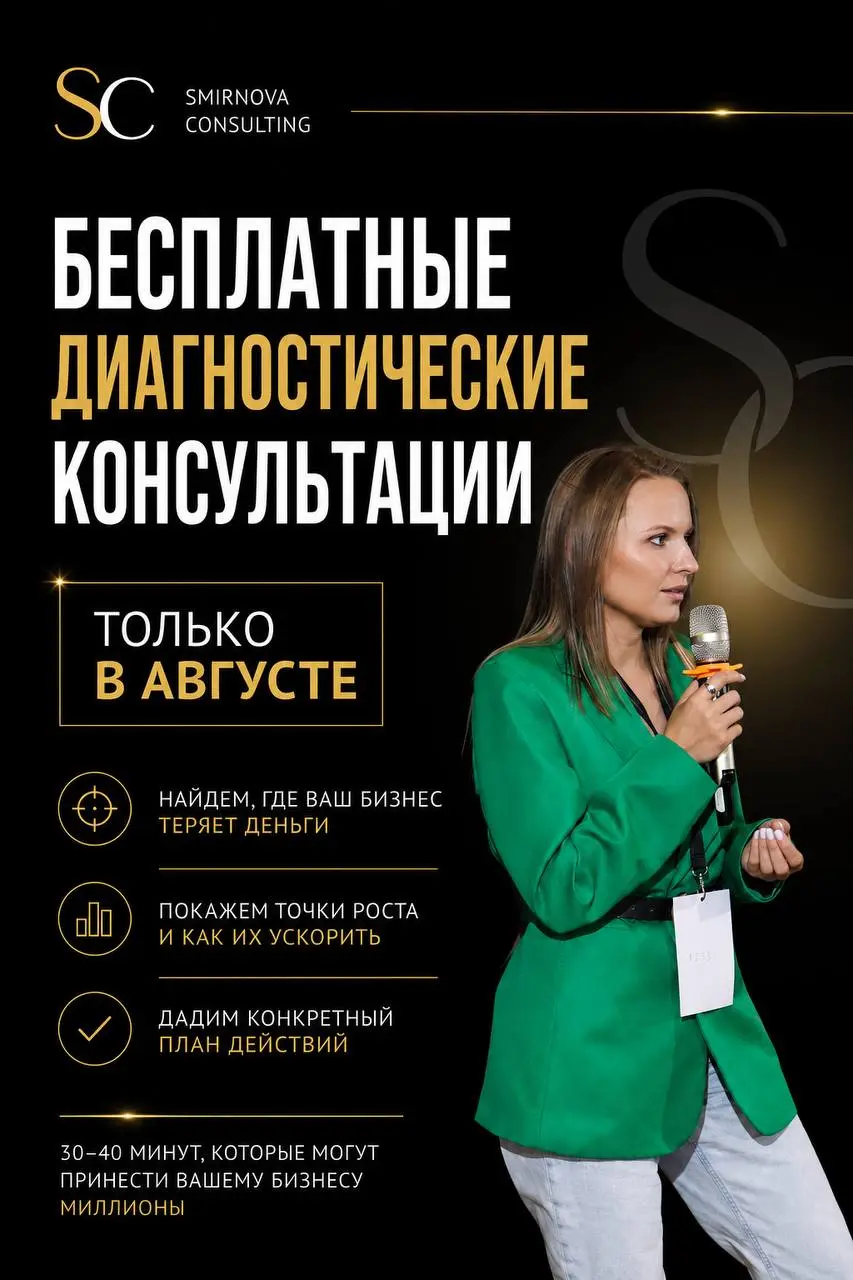 🔥 Весь август я провожу бесплатные диагностические консультации по маркетингу и продажам
Если чувствуете, что бизнес мог бы зарабатывать больше, но не понимаете, где именно теряются деньги - приходите... | Сетка — социальная сеть от hh.ru