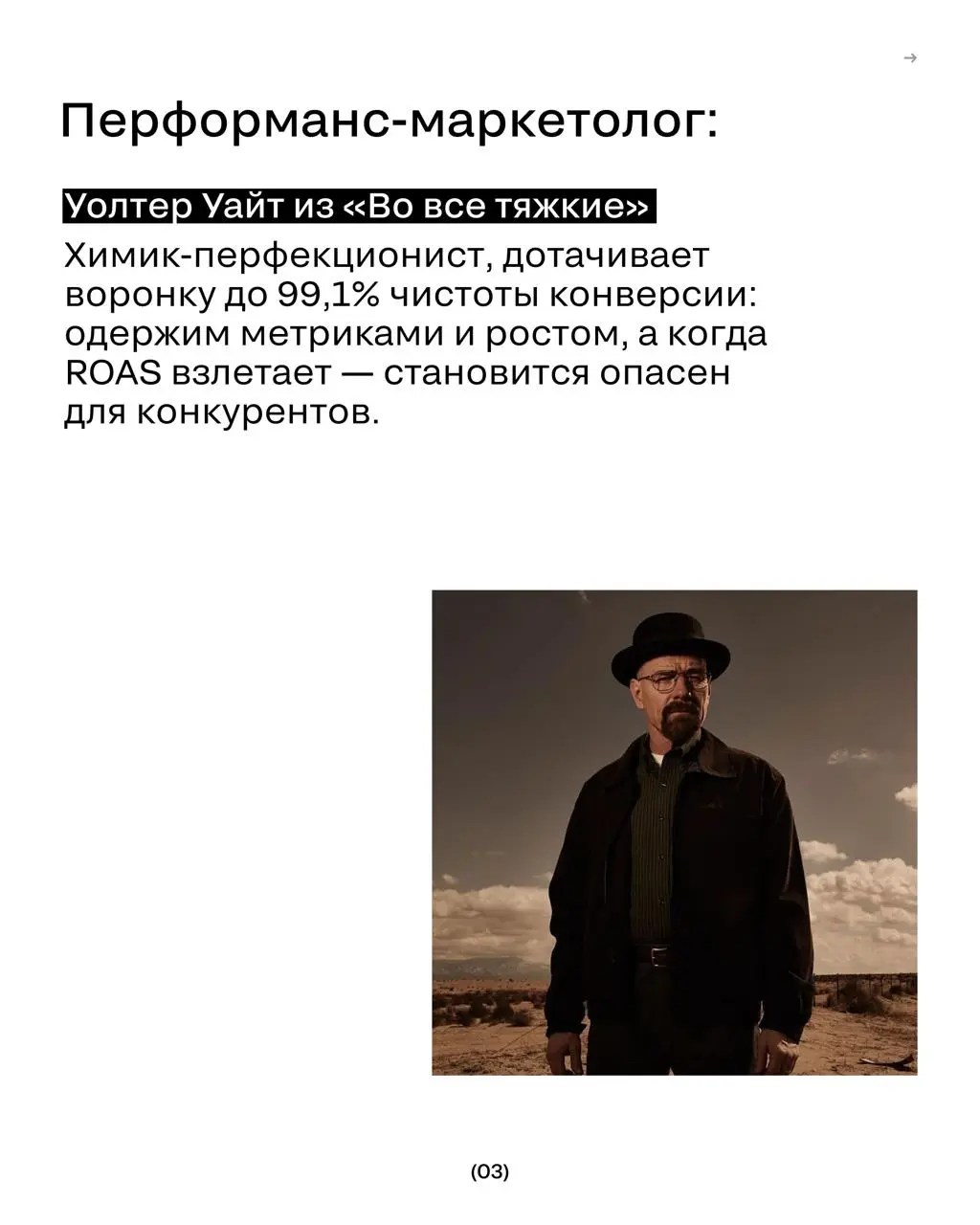 Маркетинговые профессии как персонажи сериалов
Ваш редактор снова пошел во все тяжкие и предположил, кто есть кто в мире сериалов.
Смотрим карточки 😉😉 | Сетка — социальная сеть от hh.ru