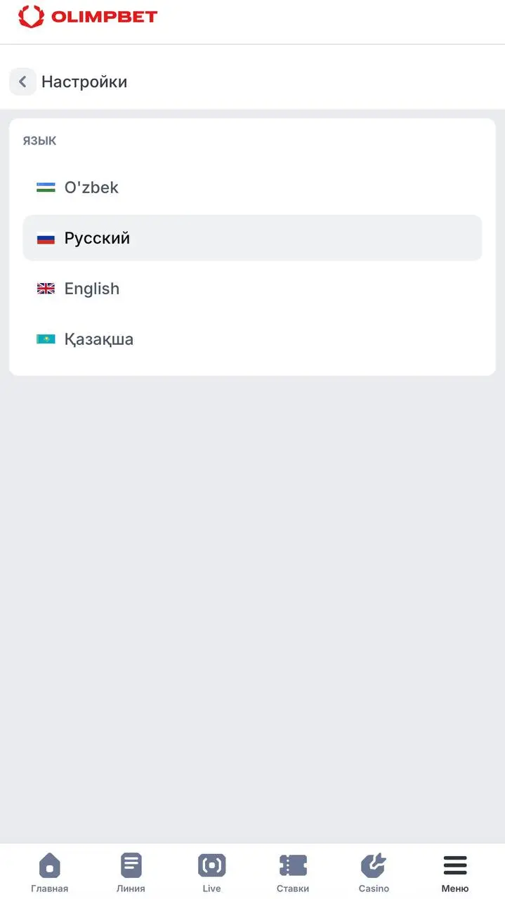 🇺🇿 Лицензия на 5 лет, бонус 266к и казино — OLIMPBET в Узбекистане!
Проверил первую легальную БК страны | Сетка — социальная сеть от hh.ru