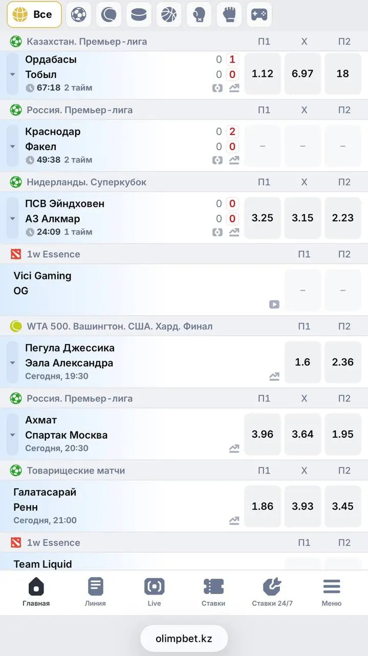 🇺🇿 Лицензия на 5 лет, бонус 266к и казино — OLIMPBET в Узбекистане!
Проверил первую легальную БК страны | Сетка — социальная сеть от hh.ru