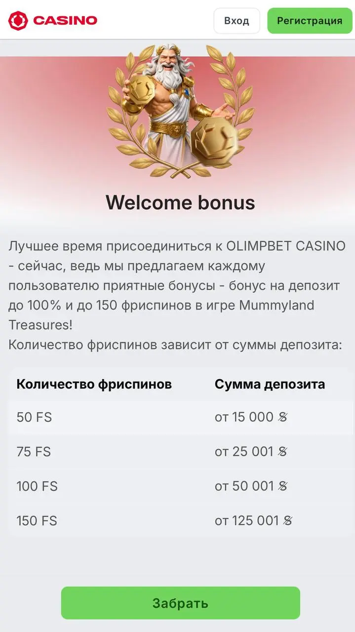 🇺🇿 Лицензия на 5 лет, бонус 266к и казино — OLIMPBET в Узбекистане!
Проверил первую легальную БК страны | Сетка — социальная сеть от hh.ru
