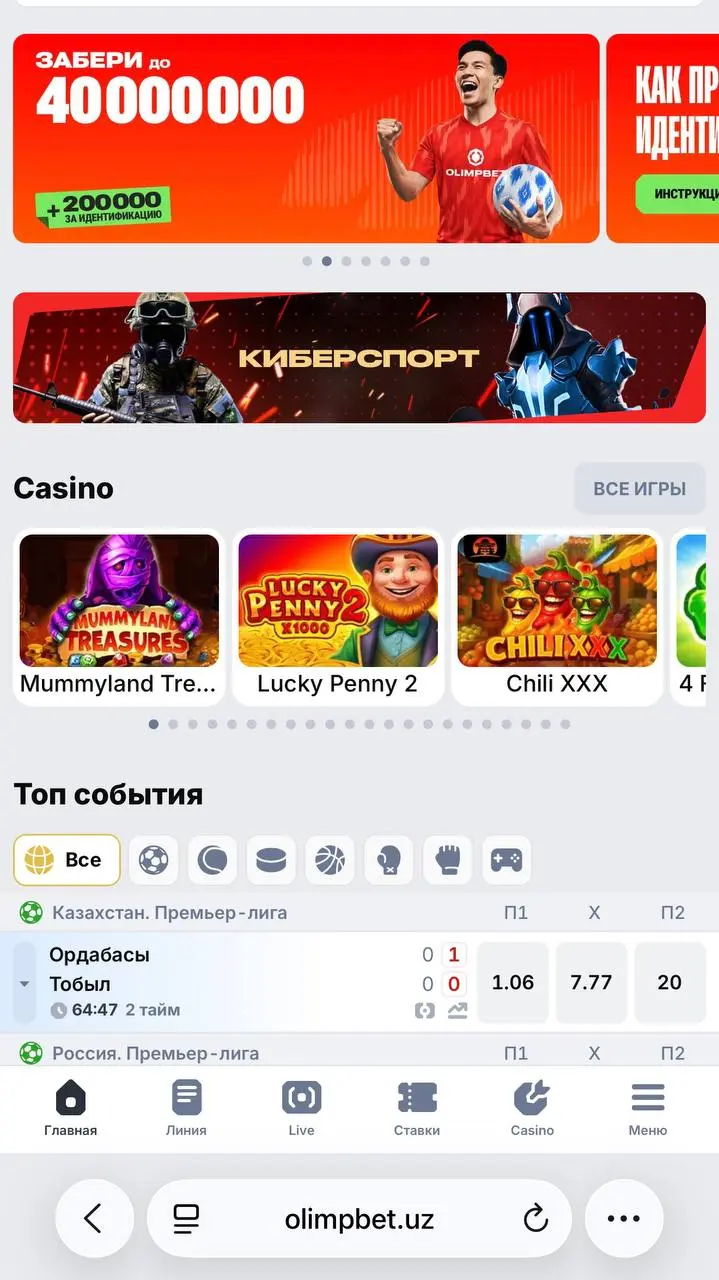 🇺🇿 Лицензия на 5 лет, бонус 266к и казино — OLIMPBET в Узбекистане!
Проверил первую легальную БК страны | Сетка — социальная сеть от hh.ru