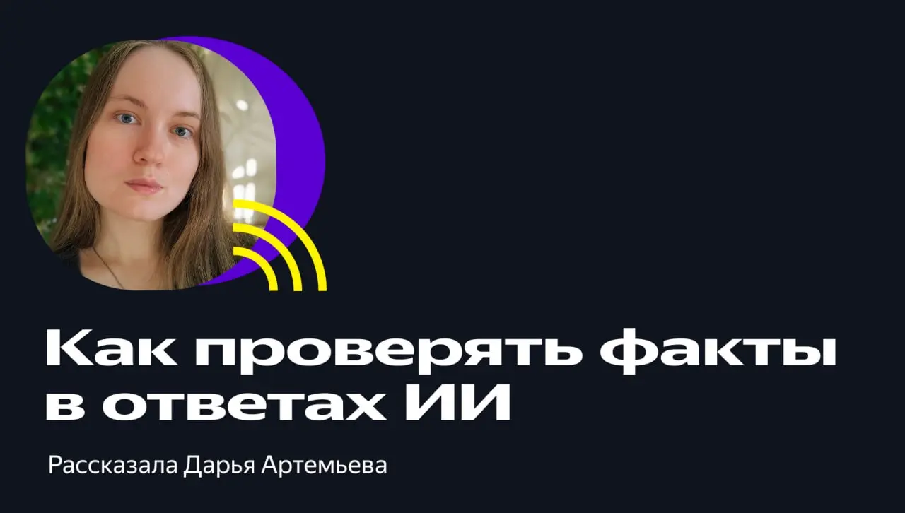 😬 Кажется, скоро главным навыком автора станет не писать с ИИ, а спорить с ним
Привет! На связи Даша — автор в бренд-медиа и ментор | Сетка — социальная сеть от hh.ru