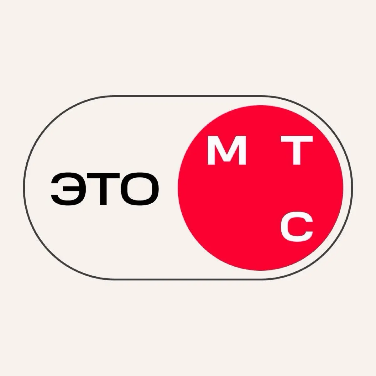 Это МТС | Карьера