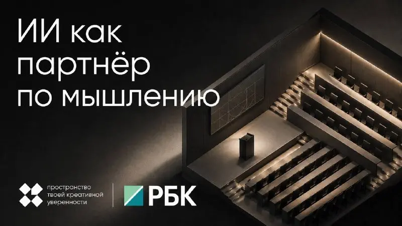 Врываемся в бизнес-август с очень полезным постом на РБК.
Хорошая новость: можно использовать ИИ в своих процессах с умом и достигать крутых результатов | Сетка — социальная сеть от hh.ru
