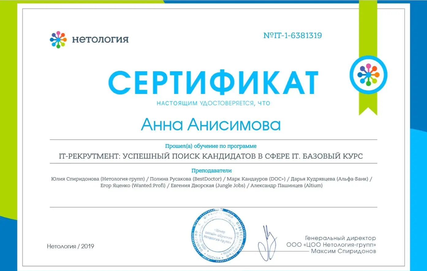 Network member avatar