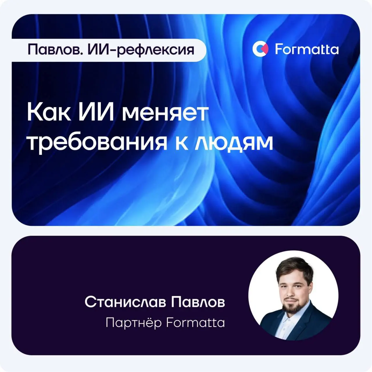 ИИ уже умеет выдавать результат, который мы привыкли считать признаком сильного мышления. А многие модели компетенций всё ещё описывают мир, которого уже нет | Сетка — социальная сеть от hh.ru