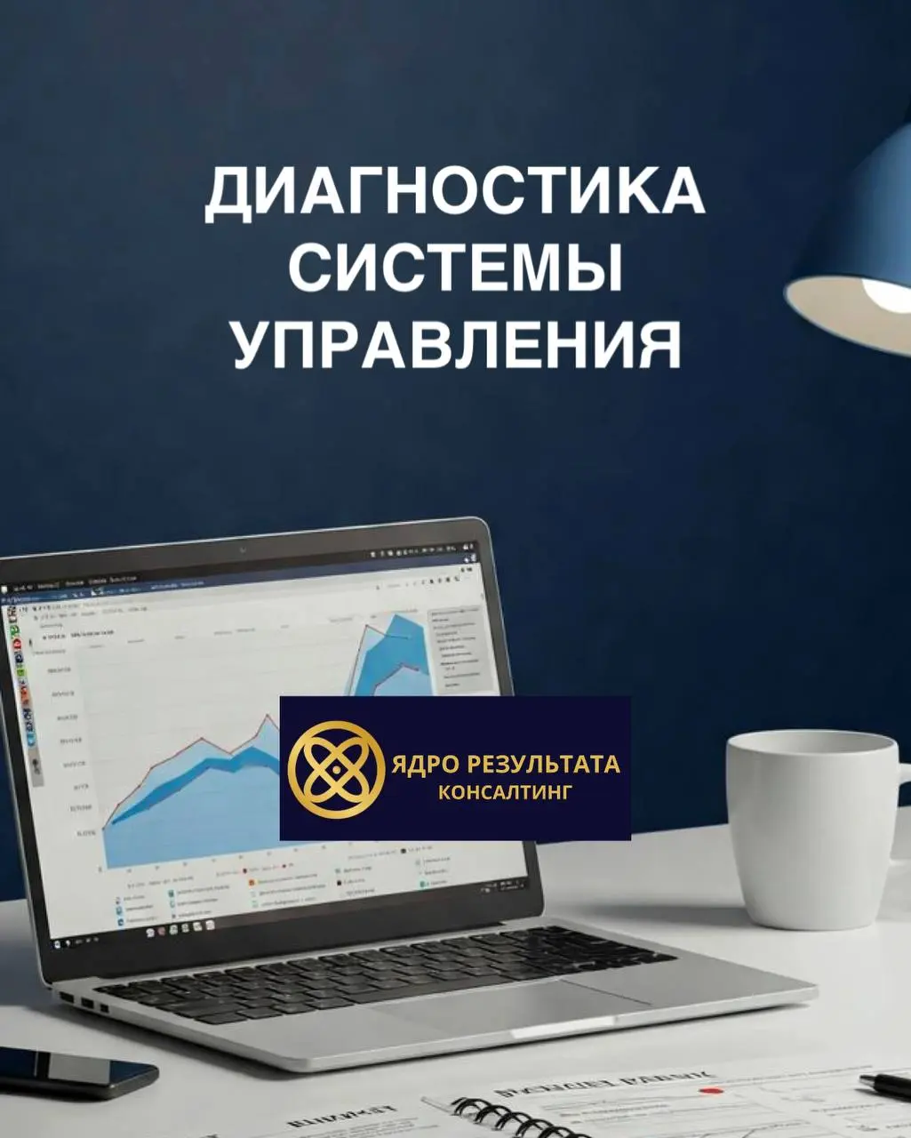 Диагностика жизнеспособности бизнеса: что это и зачем нужна
Представьте, что вы идёте к врачу. Вы не знаете, что болит, но чувствуете: что-то не так | Сетка — социальная сеть от hh.ru