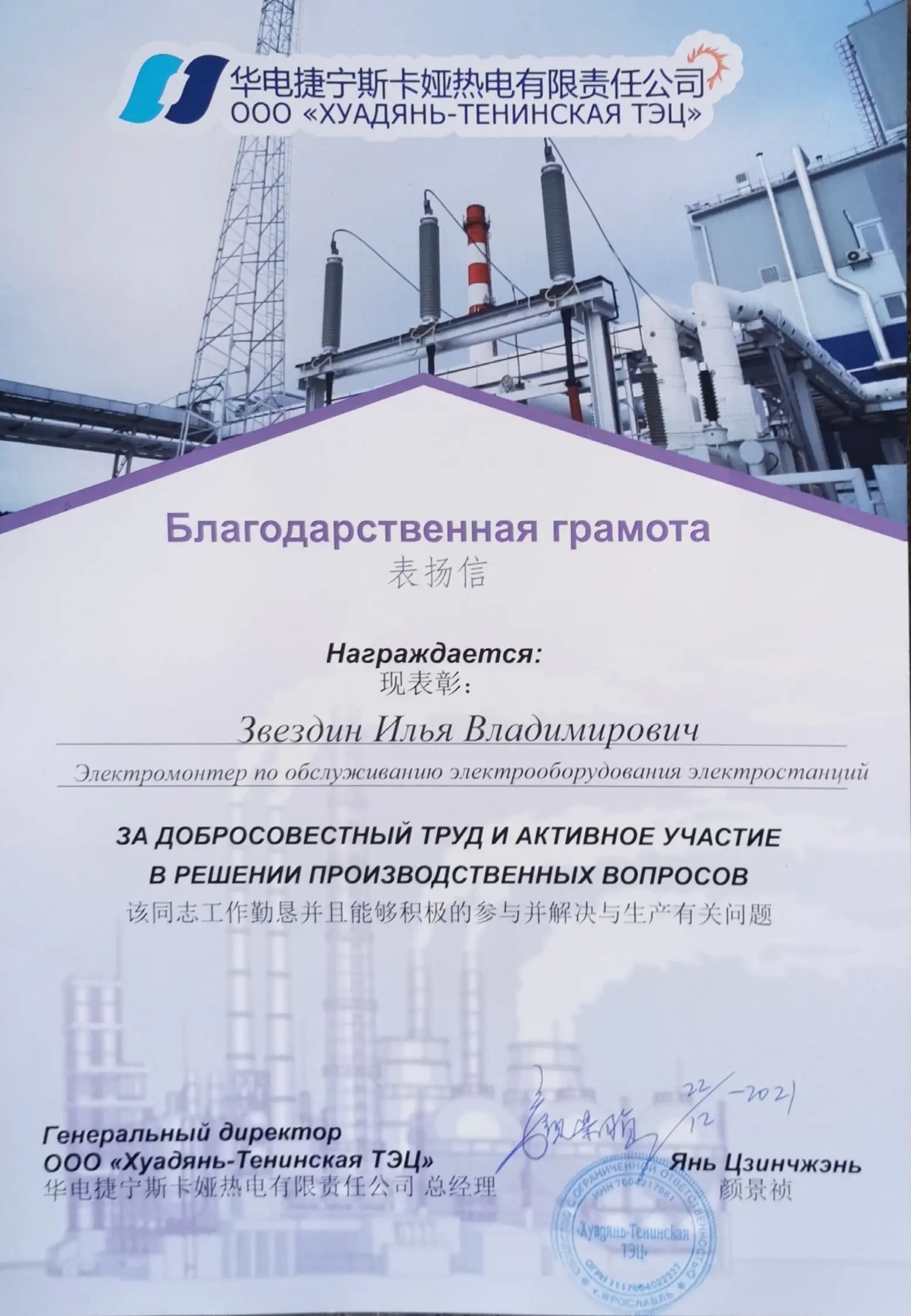 Илья Звездин