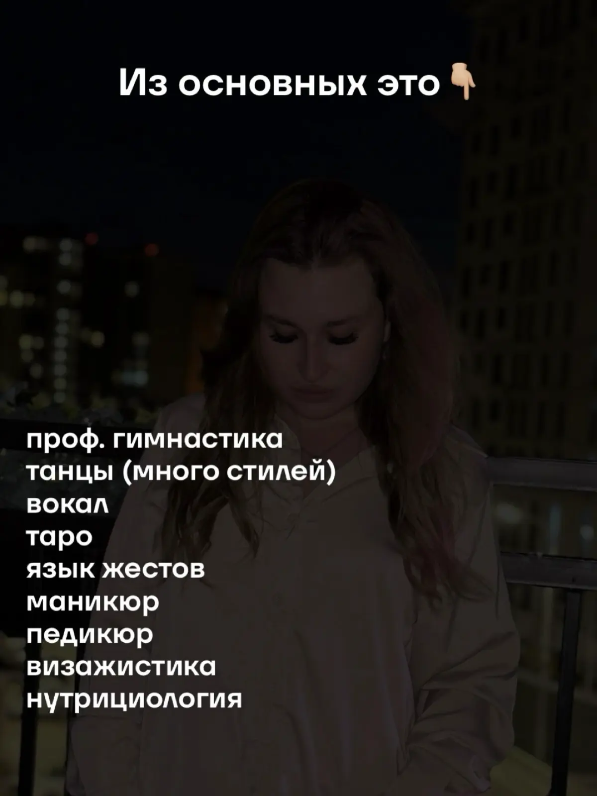 Каких только увлечений в моей жизни не было .. | Сетка — социальная сеть от hh.ru