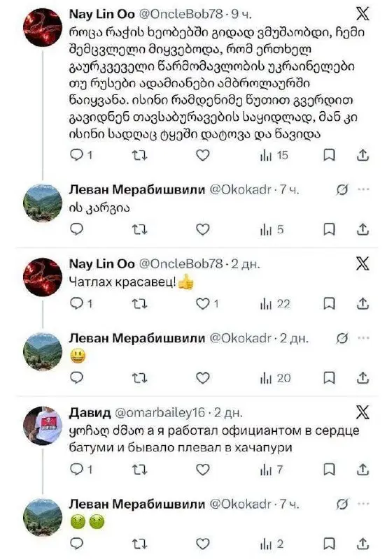 Моча в хинкали и плевки в хачапури — в сети нашли тред, который лучше не видеть тем, кто собирается в Грузию | Сетка — социальная сеть от hh.ru
