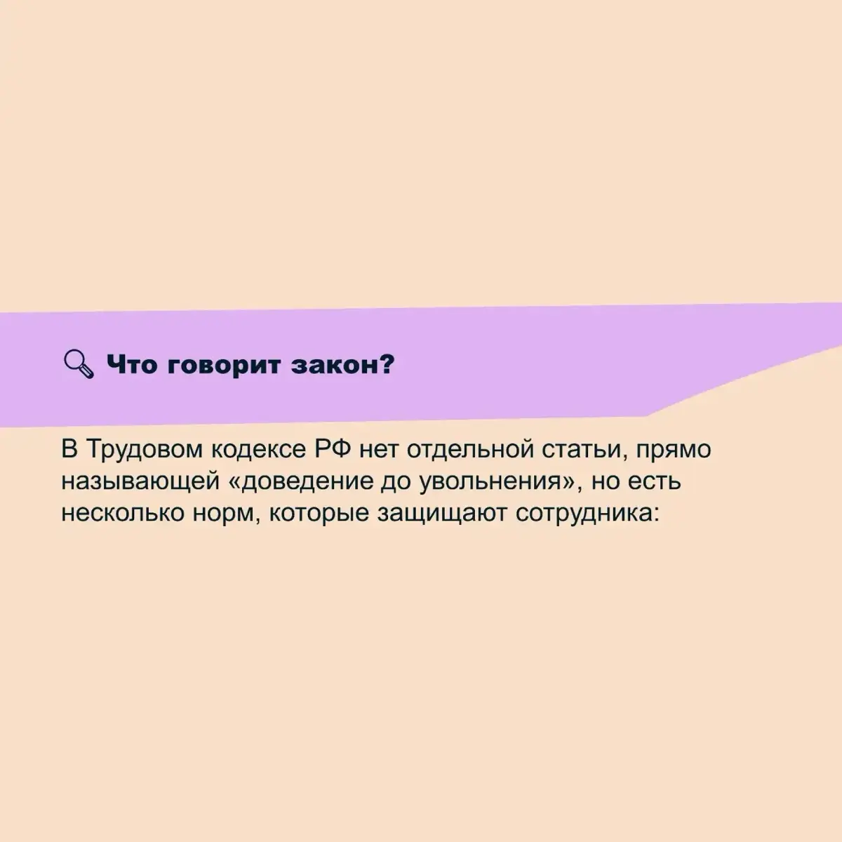 ⚠️ Доведение до увольнения: как не стать жертвой манипуляций | Сетка — социальная сеть от hh.ru