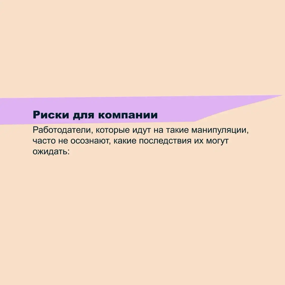 ⚠️ Доведение до увольнения: как не стать жертвой манипуляций | Сетка — социальная сеть от hh.ru