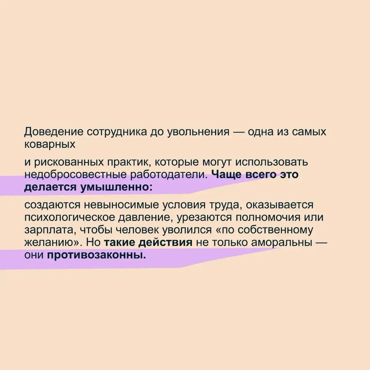 ⚠️ Доведение до увольнения: как не стать жертвой манипуляций | Сетка — социальная сеть от hh.ru