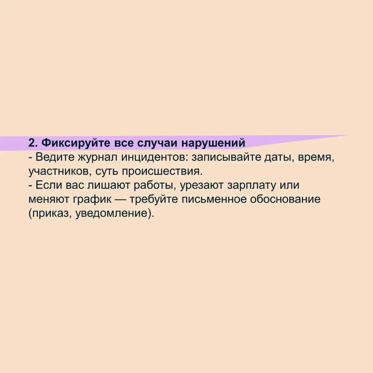 ⚠️ Доведение до увольнения: как не стать жертвой манипуляций | Сетка — социальная сеть от hh.ru