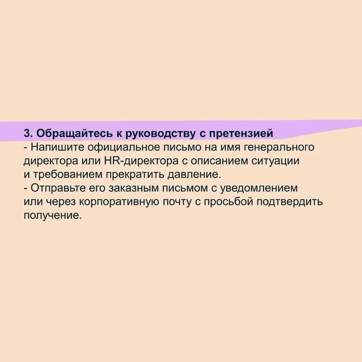 ⚠️ Доведение до увольнения: как не стать жертвой манипуляций | Сетка — социальная сеть от hh.ru