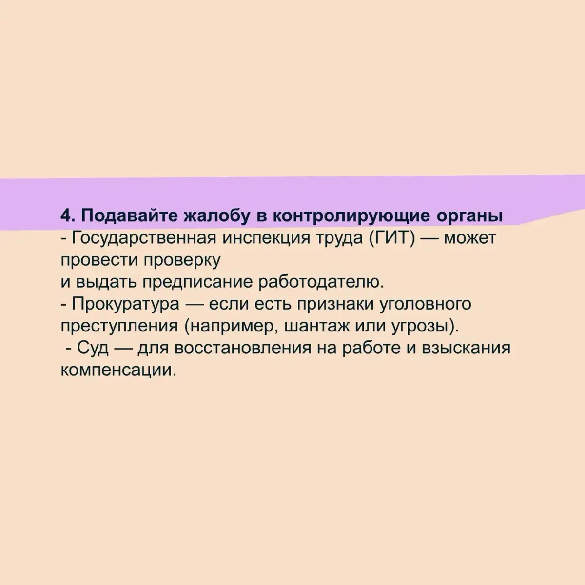 ⚠️ Доведение до увольнения: как не стать жертвой манипуляций | Сетка — социальная сеть от hh.ru