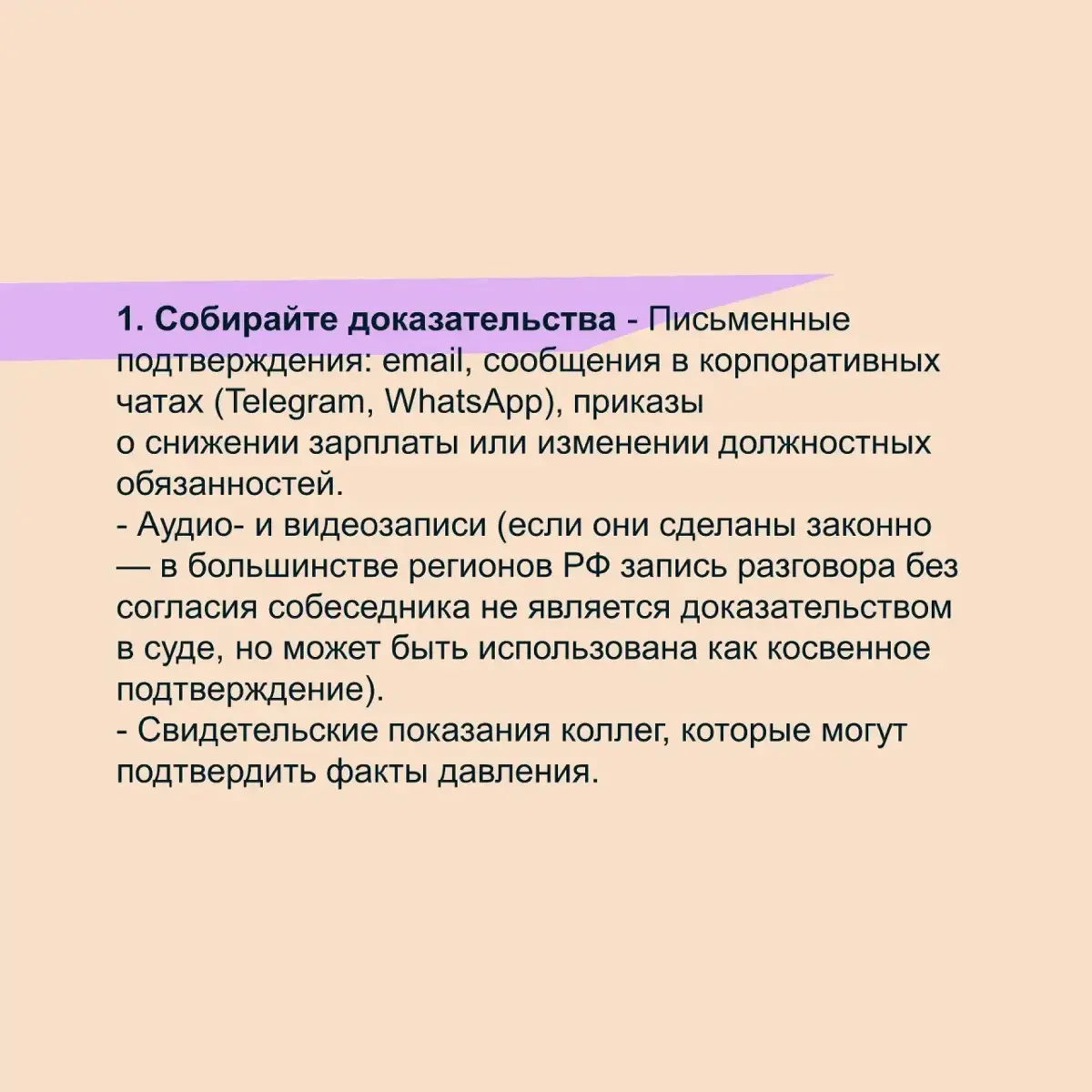 ⚠️ Доведение до увольнения: как не стать жертвой манипуляций | Сетка — социальная сеть от hh.ru