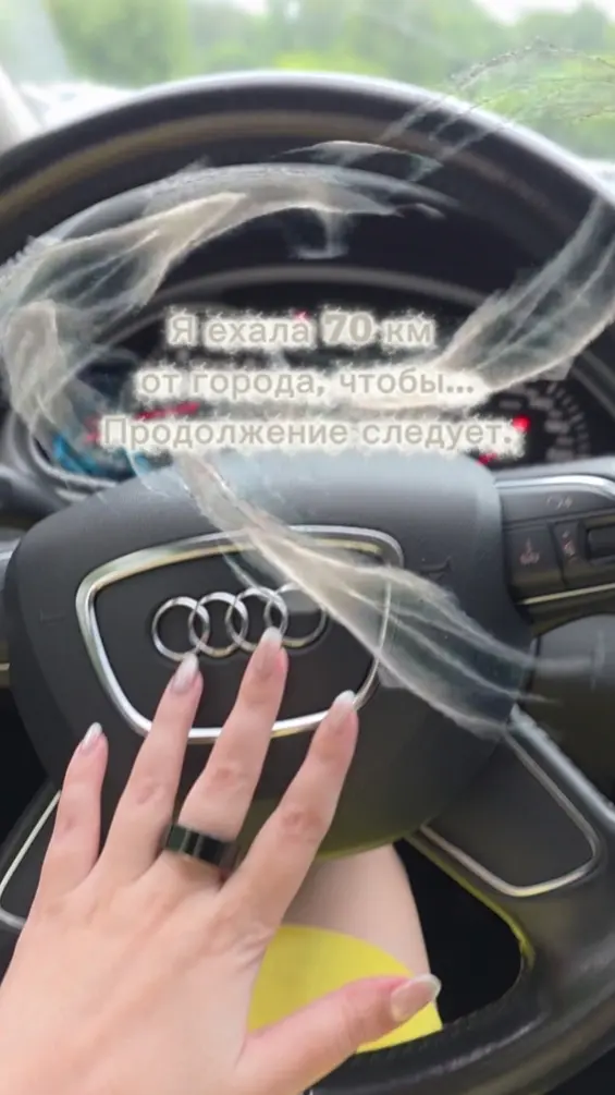 Я ехала 70 км от города... | Сетка — социальная сеть от hh.ru