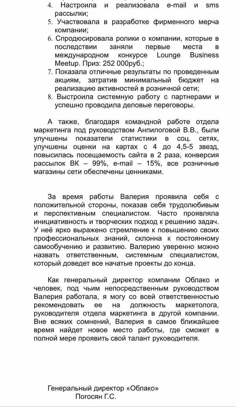 Валерия Анпилогова