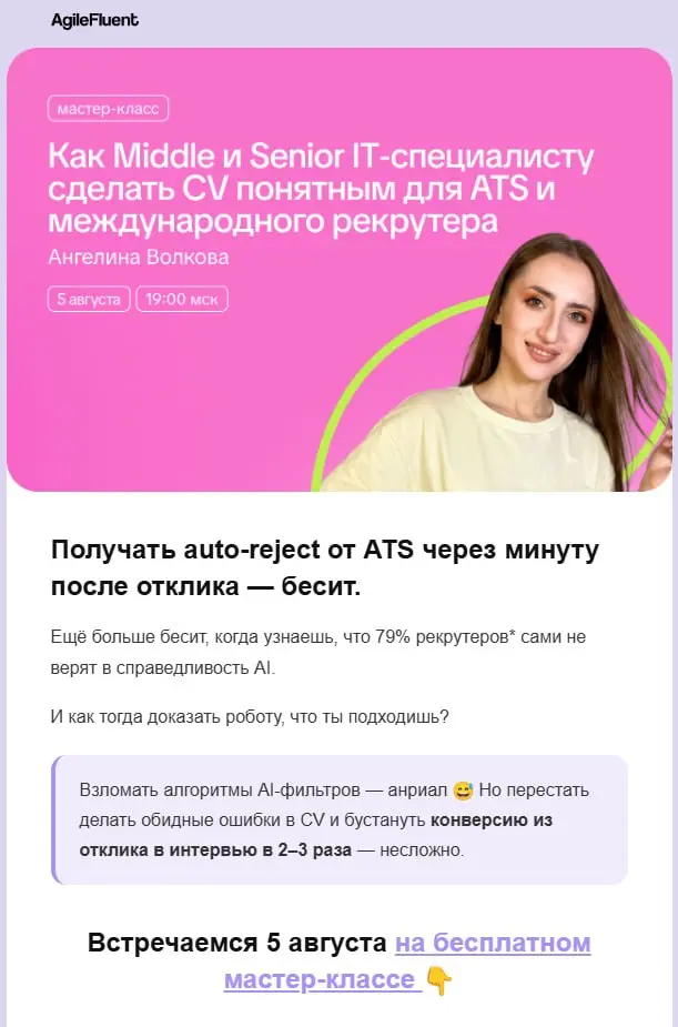 Я каждый раз вымираю от этих рассылок
Если кто-то не до конца понимает контекст, давайте на тупом примере
Представьте что это родители | Сетка — социальная сеть от hh.ru