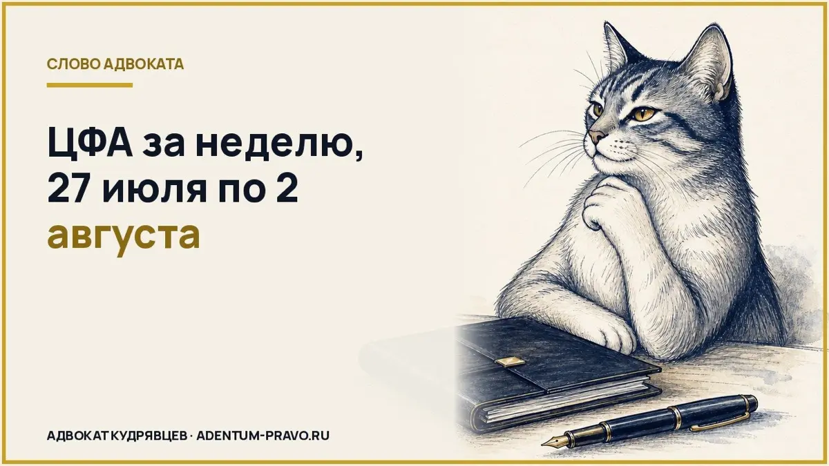 ЦФА за неделю, 27 июля по 2 августа 📊
Количество выпусков: 5, без учета собственных выпусков платформ. ⚖️
Самая низкая доходность: 14% у ВТБ и ВТБ Капитал Трейдинг | Сетка — социальная сеть от hh.ru
