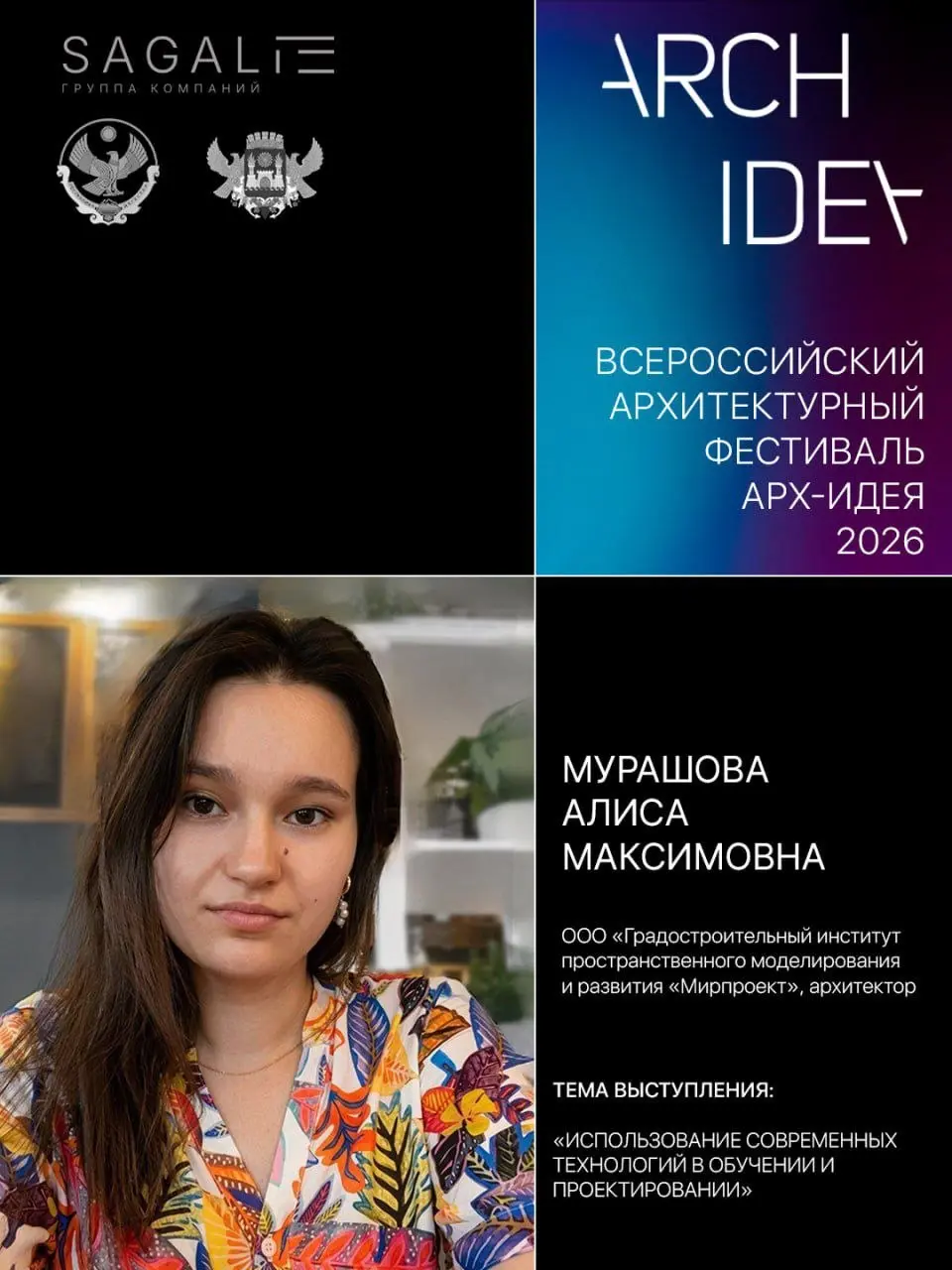 Почему я еду на фестиваль? Что хочу открыть для себя?
Я еду, потому что рвусь к знаниям. Хочу открыть для себя новый горизонт — пересмотреть точки восприятия | Сетка — социальная сеть от hh.ru