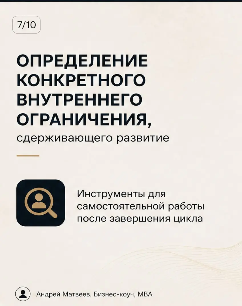 Форматы работы со мной в коучинге для руководителей и специа | Сетка — социальная сеть от hh.ru