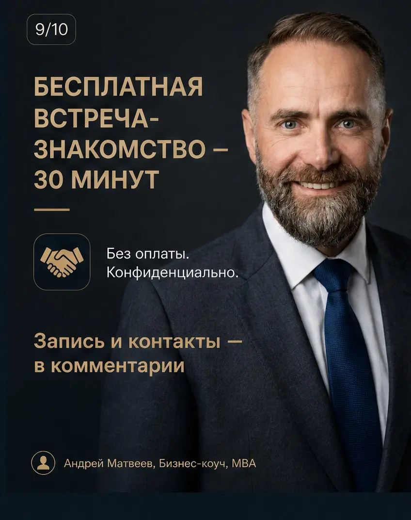 Форматы работы со мной в коучинге для руководителей и специа | Сетка — социальная сеть от hh.ru