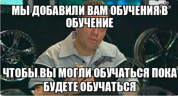 Как всё-таки мотивировать сотрудников учиться? | Сетка — социальная сеть от hh.ru