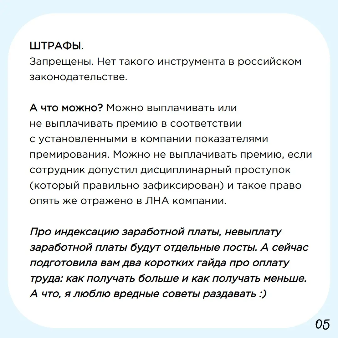 Про оплату труда | Сетка — социальная сеть от hh.ru