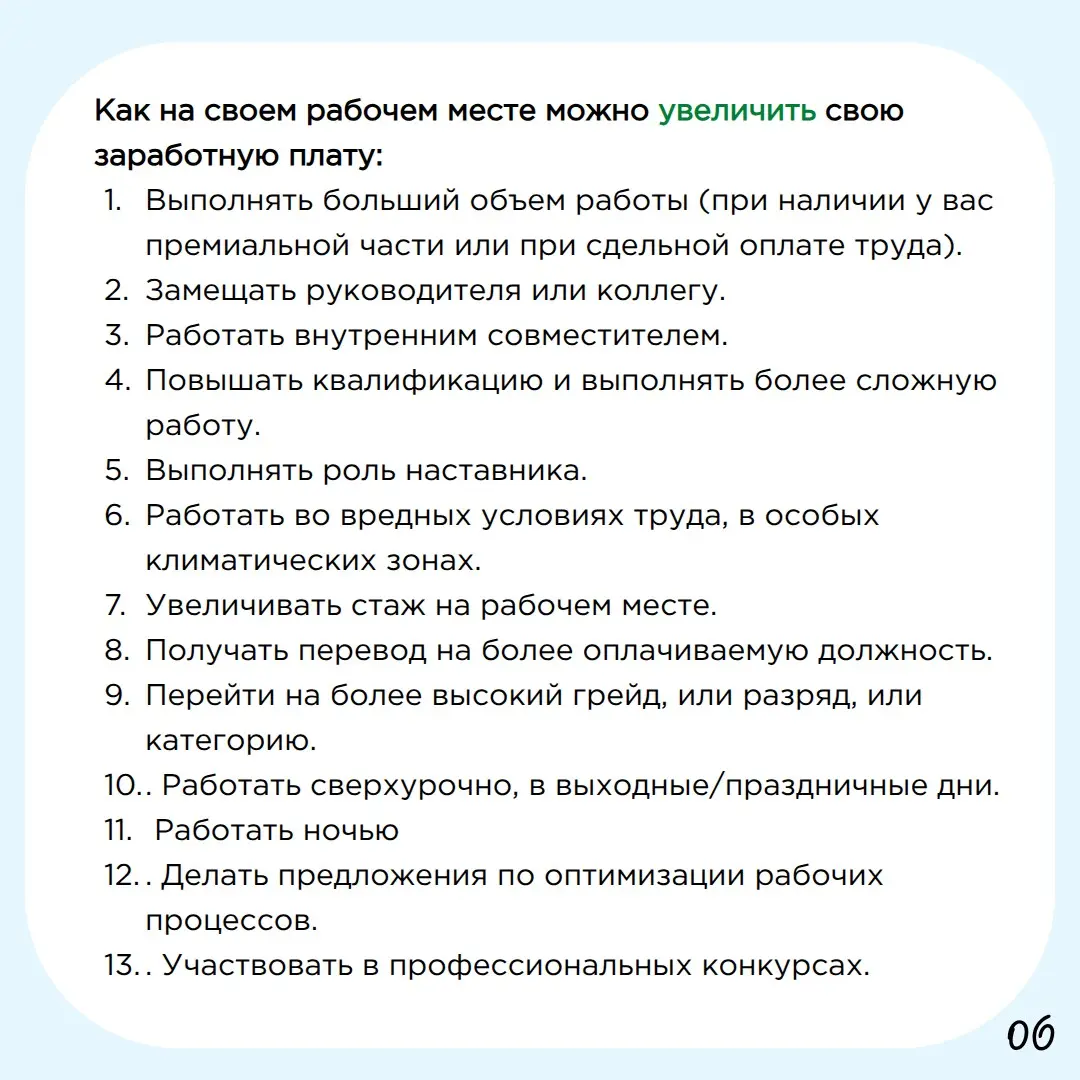 Про оплату труда | Сетка — социальная сеть от hh.ru