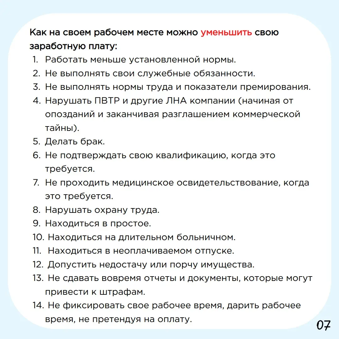 Про оплату труда | Сетка — социальная сеть от hh.ru