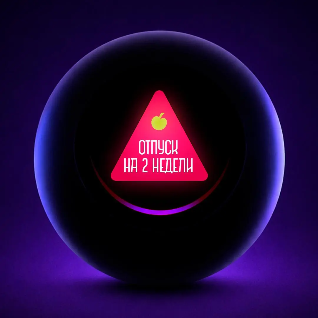 Подглядели, о чем мечтают коллеги 🔮
Никакой магии — только самые жизненные желания. Узнали себя?
#BellintegratorTeam #Bellintegrator | Сетка — социальная сеть от hh.ru