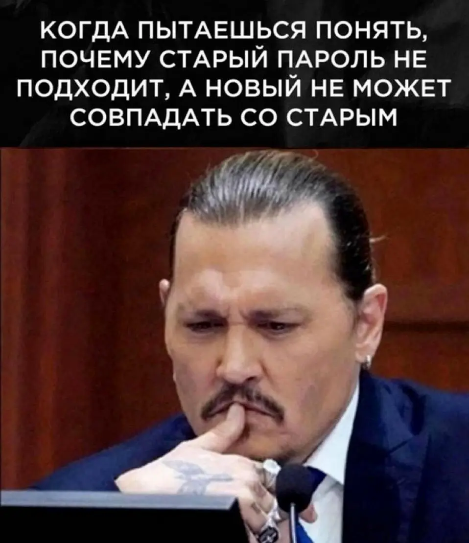 Ты сам - уязвимость системы, username | Сетка — социальная сеть от hh.ru