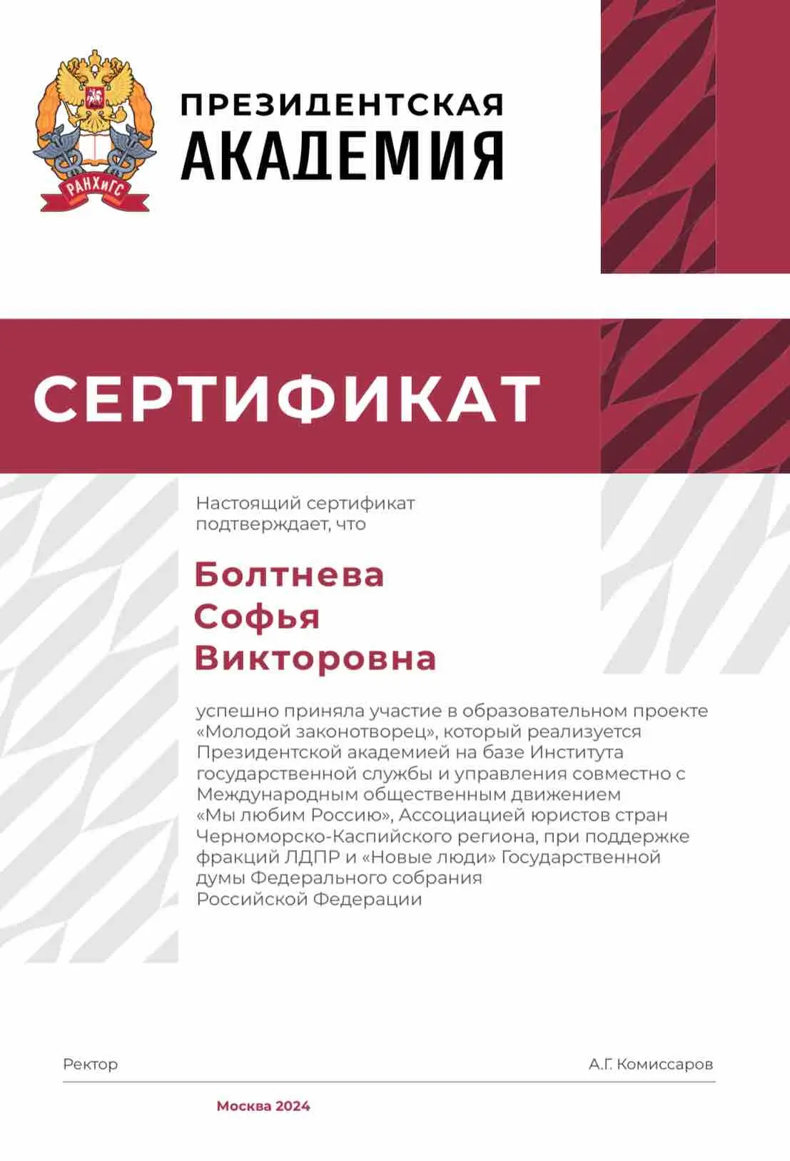 Network member avatar