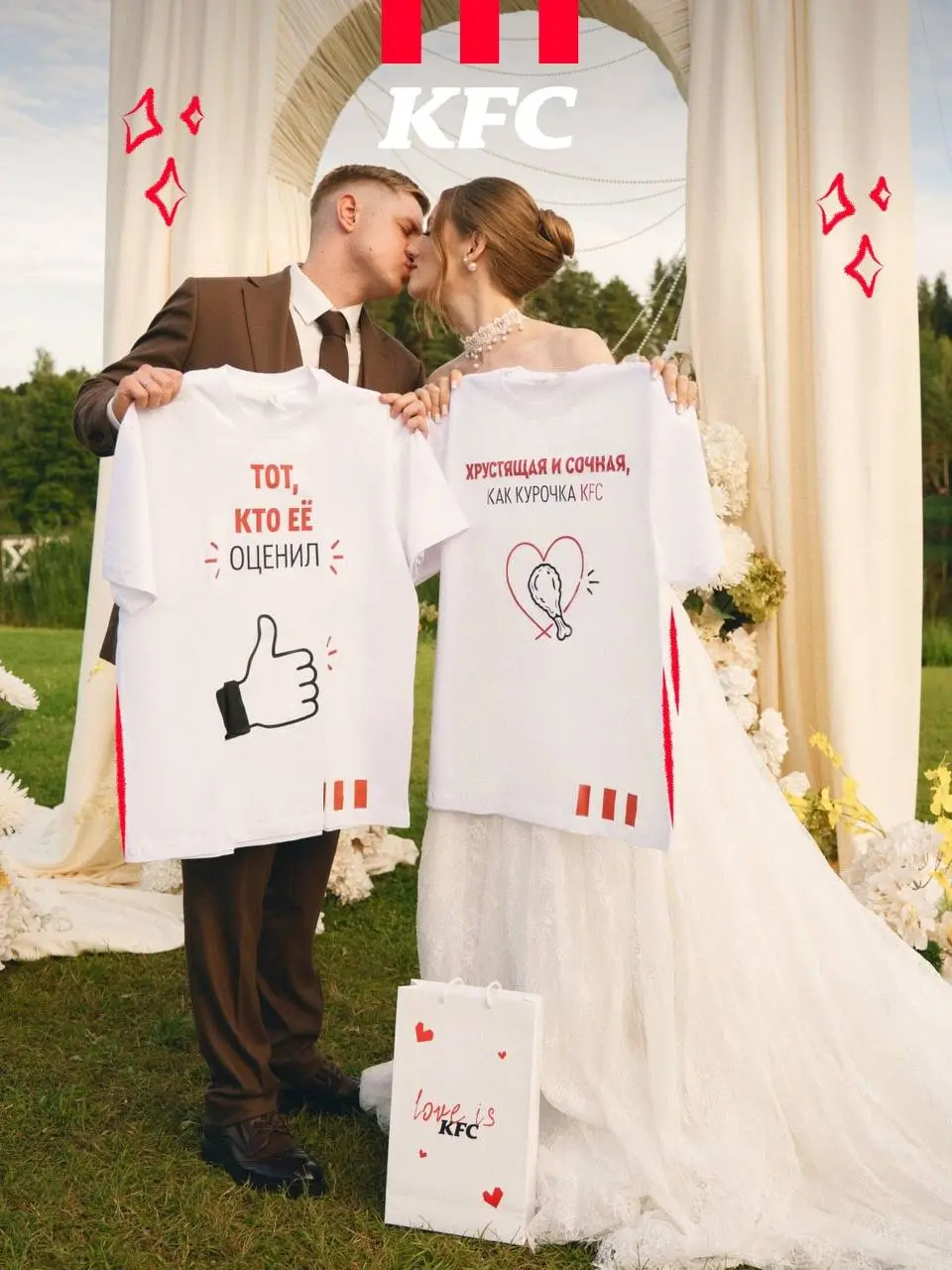 Белорусский KFC организовал целую свадебную зону для ребят, которые познакомились и много лет ходили на свидания в их ресторан | Сетка — социальная сеть от hh.ru