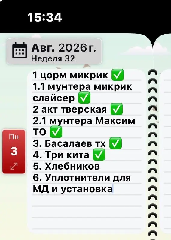 Всем привет!
Немного о моей продуктивности сегодня🫣😝
Одно место сегодня в мыле, пытаюсь успеть все и сразу | Сетка — социальная сеть от hh.ru