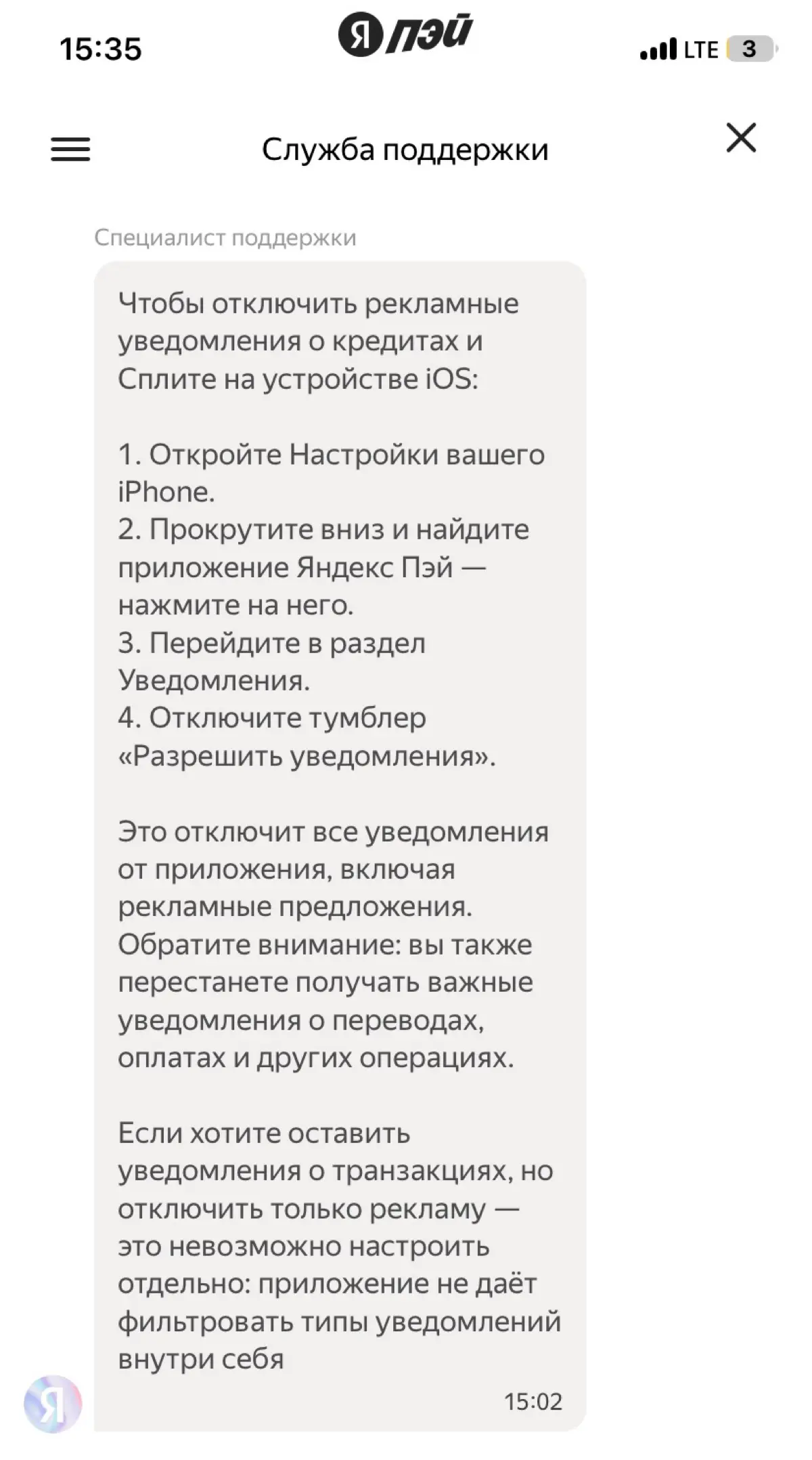 Как открыть в портал в АД! | Сетка — социальная сеть от hh.ru