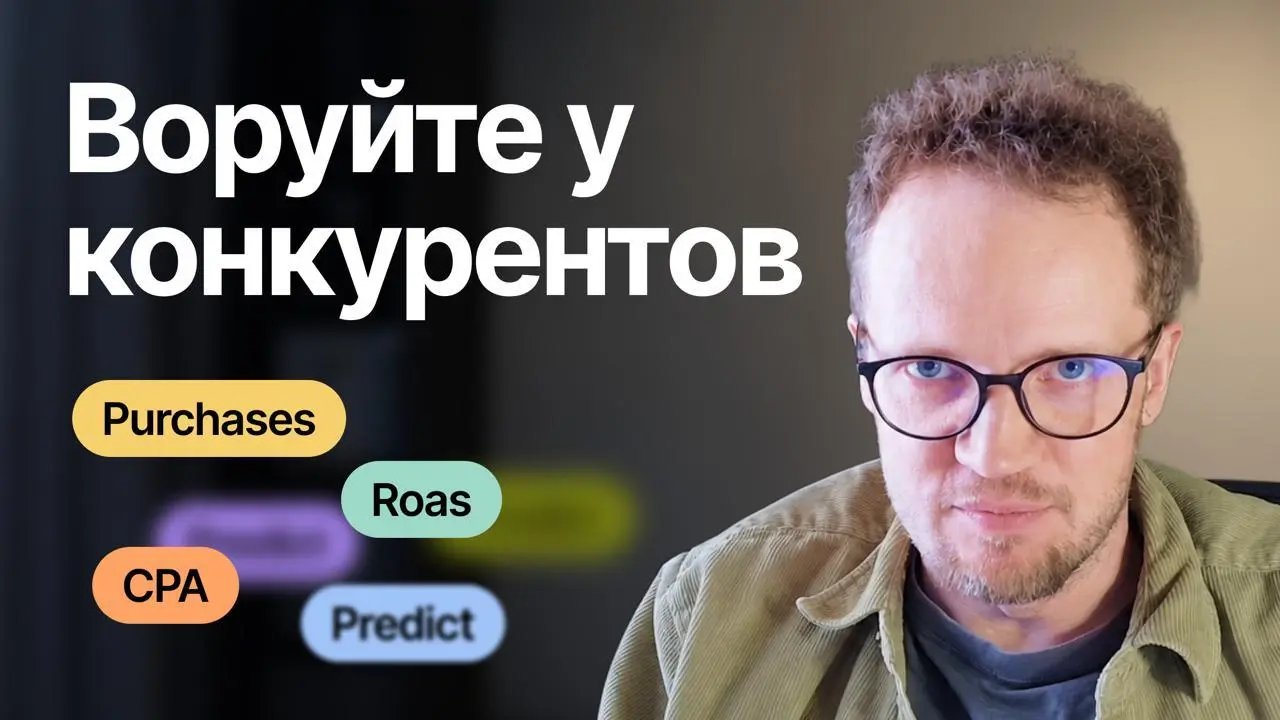 Канал Димы Гущина: Web2App - User Acquisition в iOS приложениях
Дима пишет про запуск iOS-приложений в рекламных сетках META и Google Ads | Сетка — социальная сеть от hh.ru