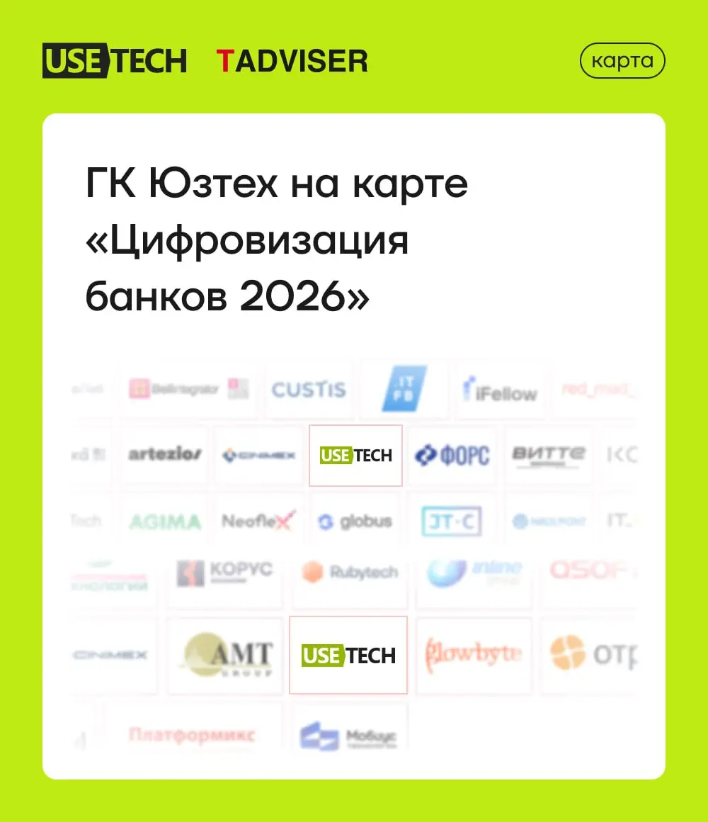 Аналитический центр TAdviser опубликовал карту рынка «Цифровизация банков 2026», охватившую 400 компаний разработчиков и интеграторов ИТ-решений для банковской отрасли | Сетка — социальная сеть от hh.ru